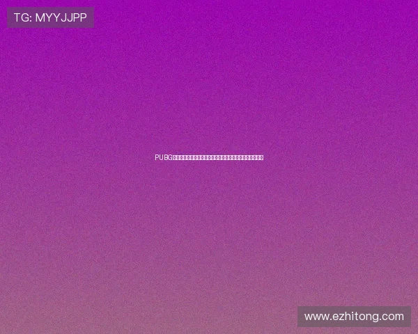 PUBG全球系列赛淘汰阶段全面打响多支豪门战队迎来生死突围战 PUBG全球系列赛淘汰阶段全面打响多支豪门战队迎来生死突围战